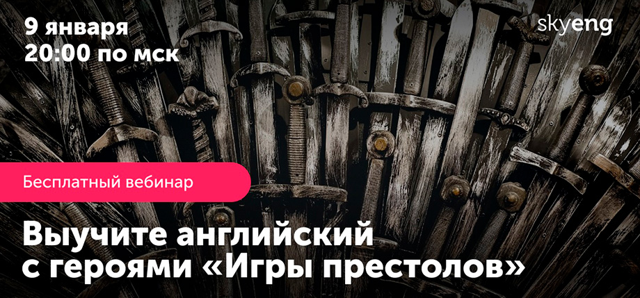webinar