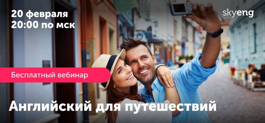 Skyeng разговорный клуб. Дима Абрамов Skyeng. Разговорные клубы Skyeng.