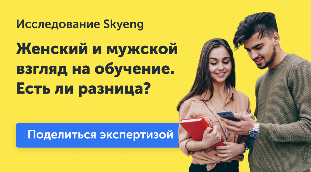 Skyeng разговорный клуб