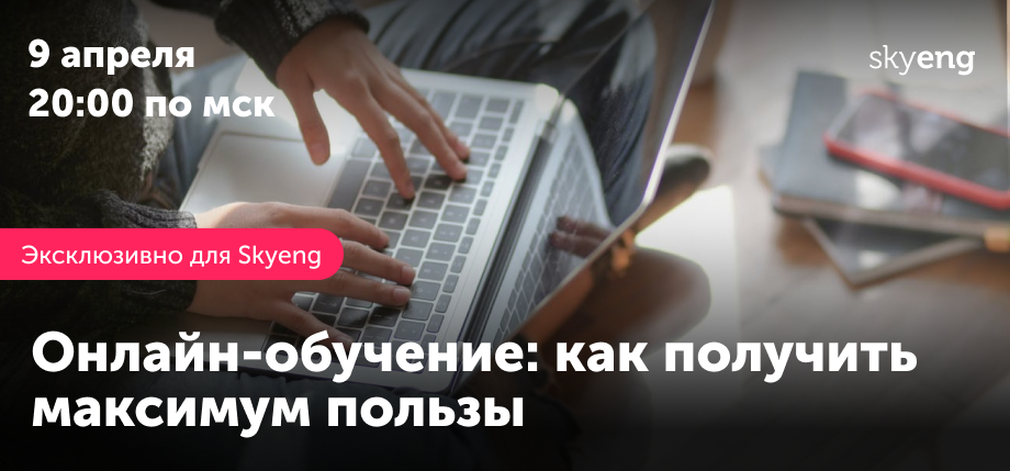 webinar
