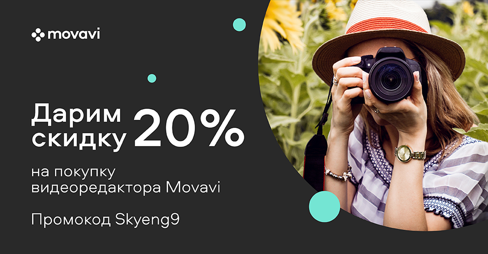 movavi.ru