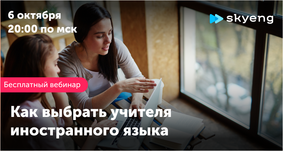 webinar