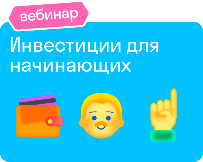 webinar-mobile
