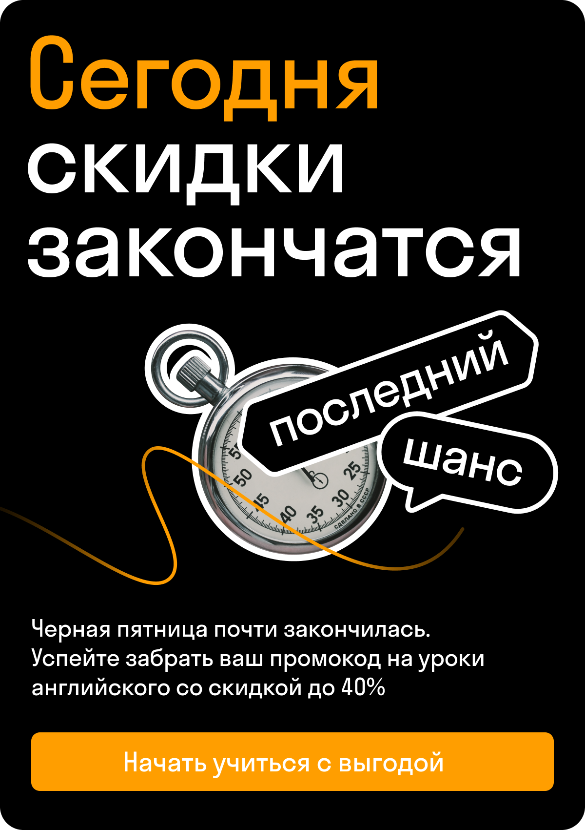 flyer-blackfriday