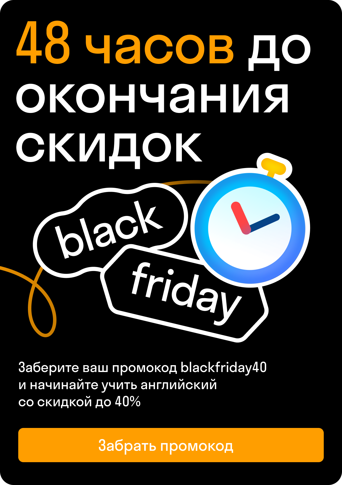 flyer-blackfriday