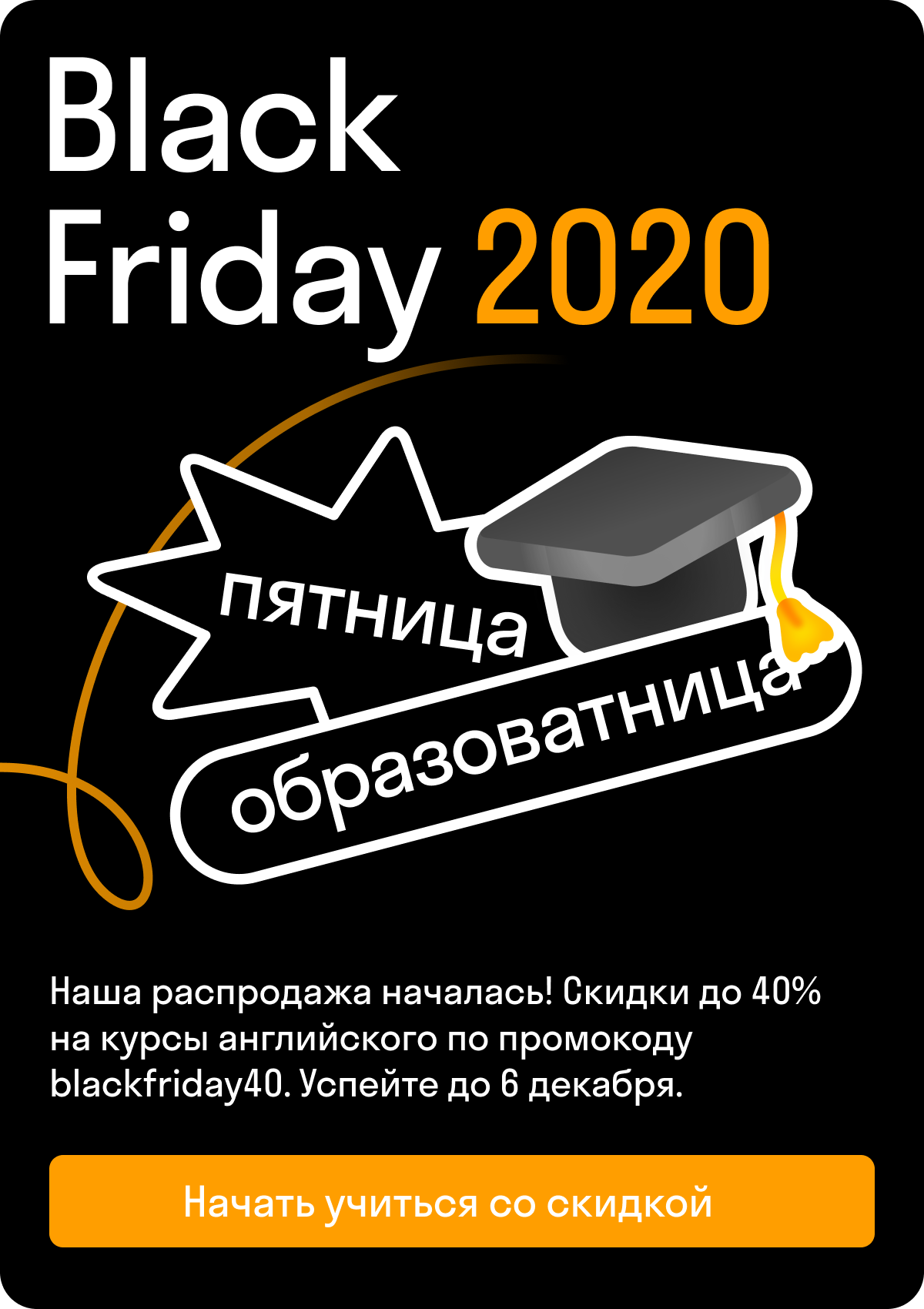 flyer-blackfriday
