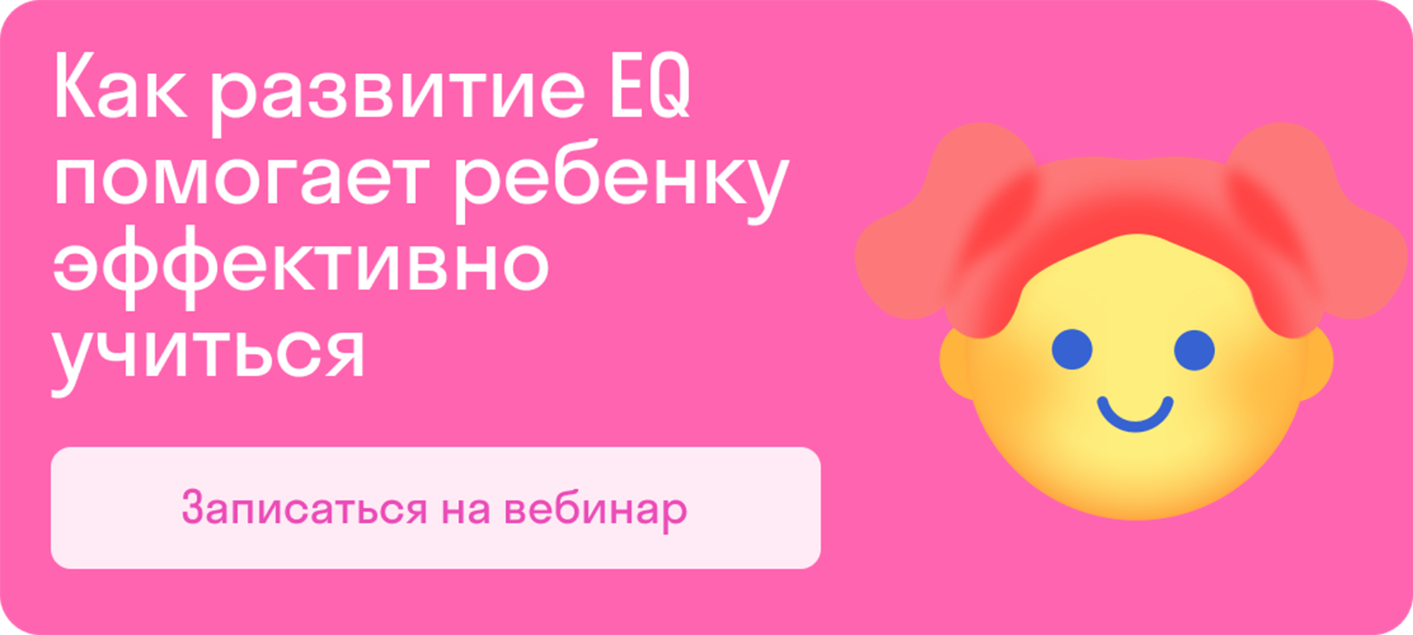 webinar