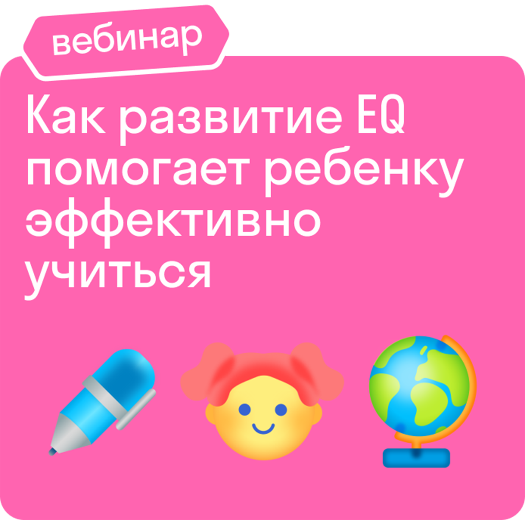 Онлайн-квест
