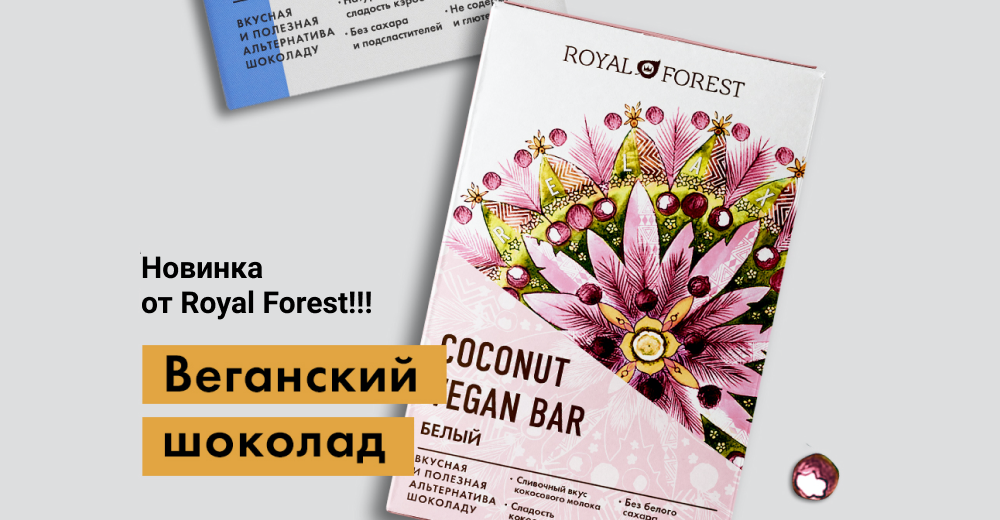 Royal Forest
