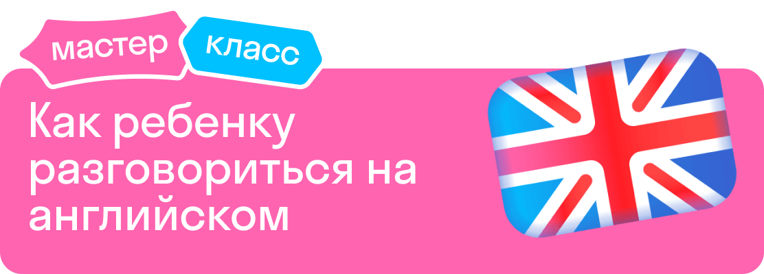 Открытый урок