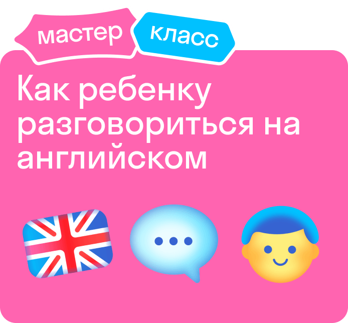 Открытый урок