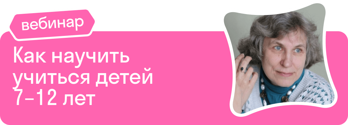 Вебинар