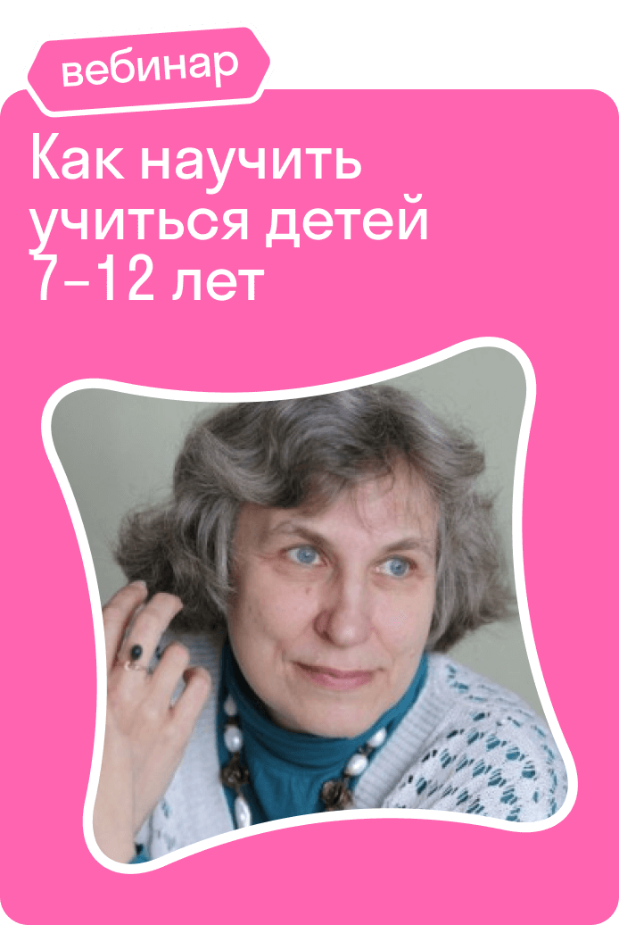 Вебинар
