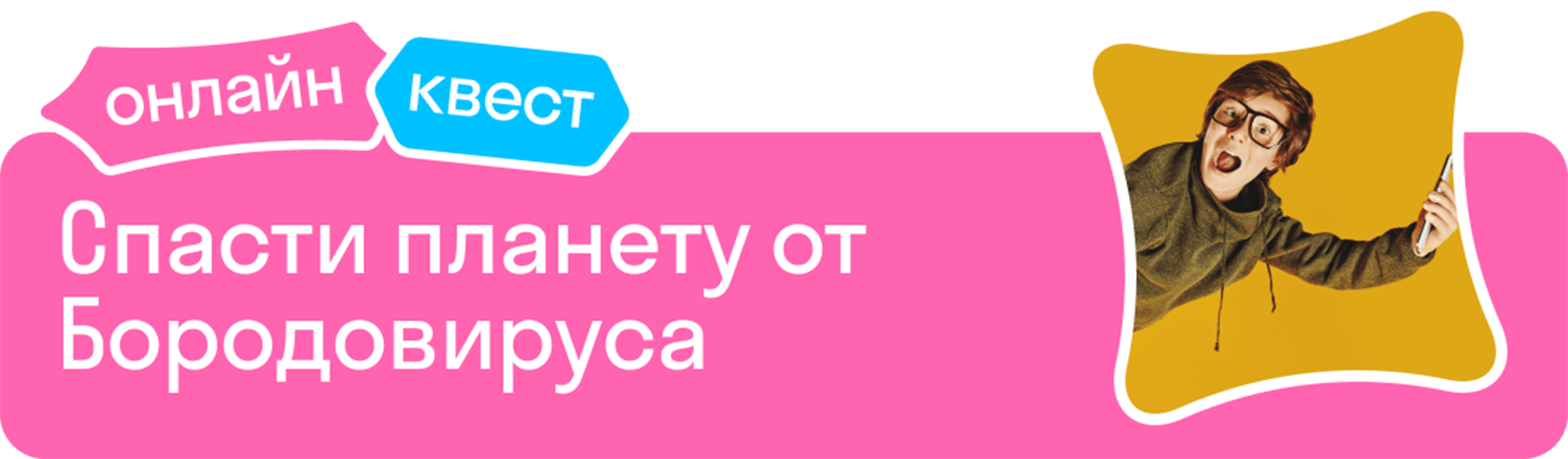 Вебинар