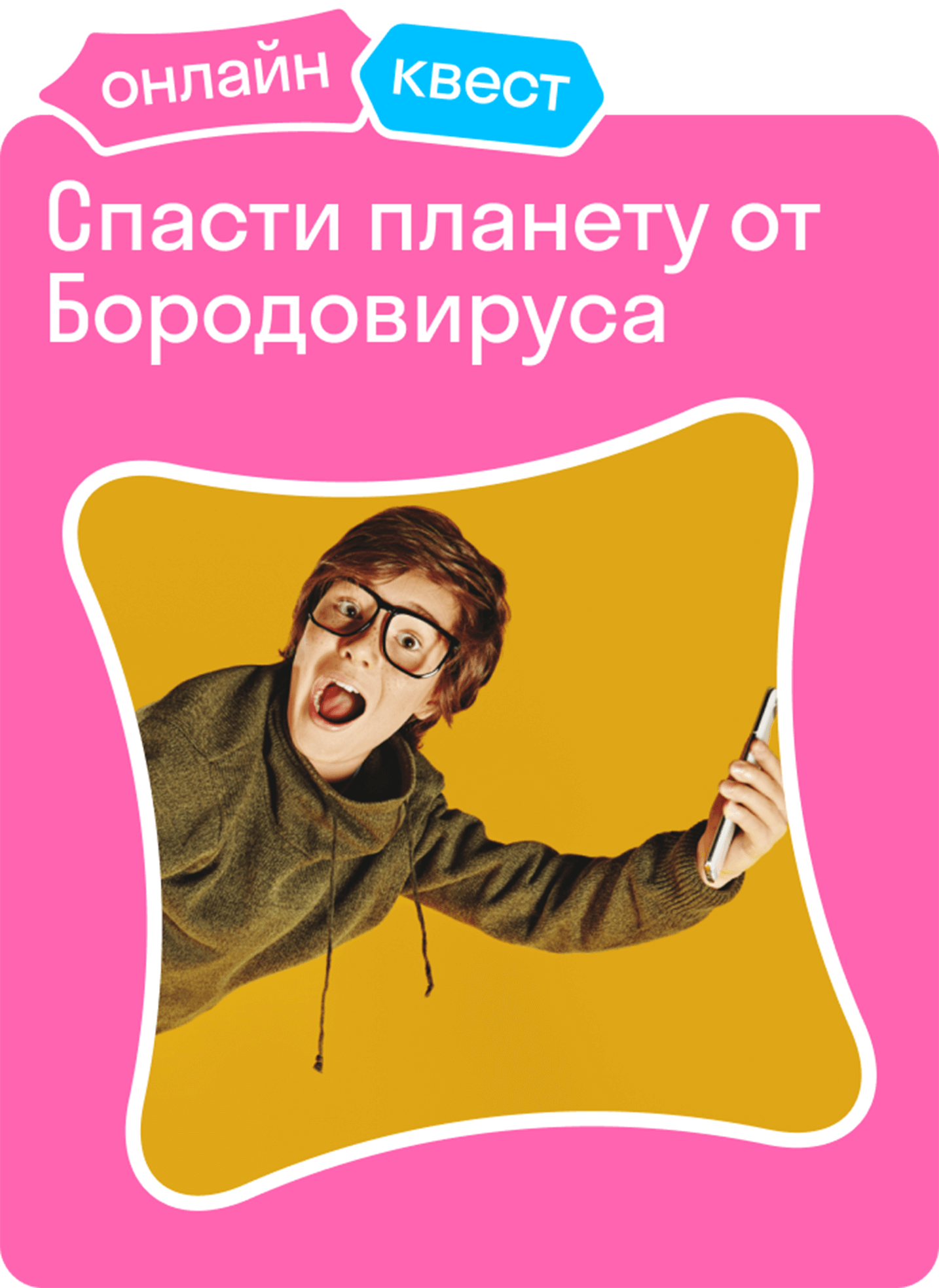 Вебинар