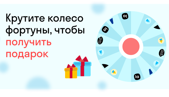 Колесо Фортуны
