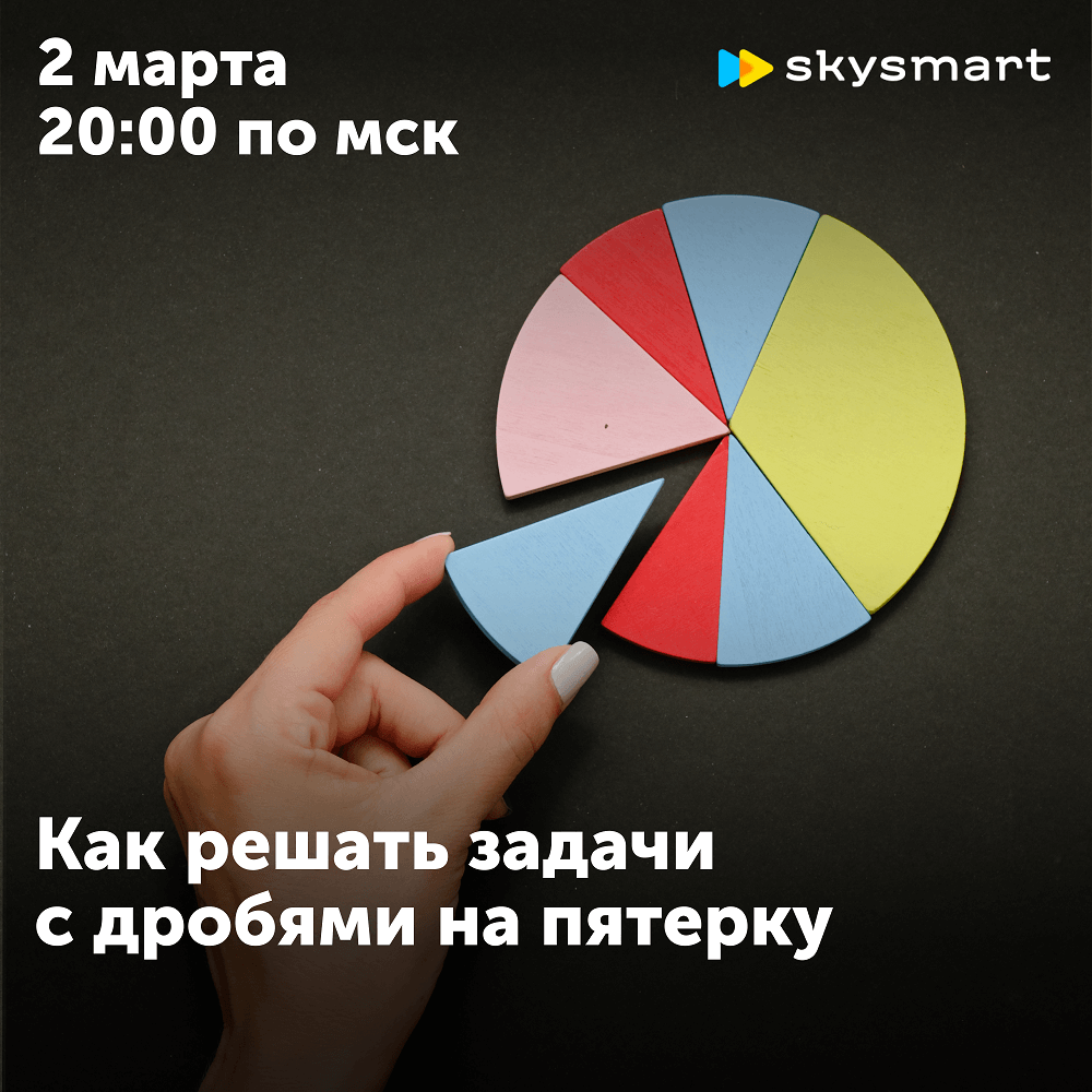 Вебинар