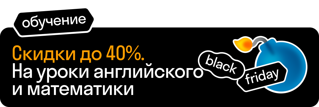 Открытый урок