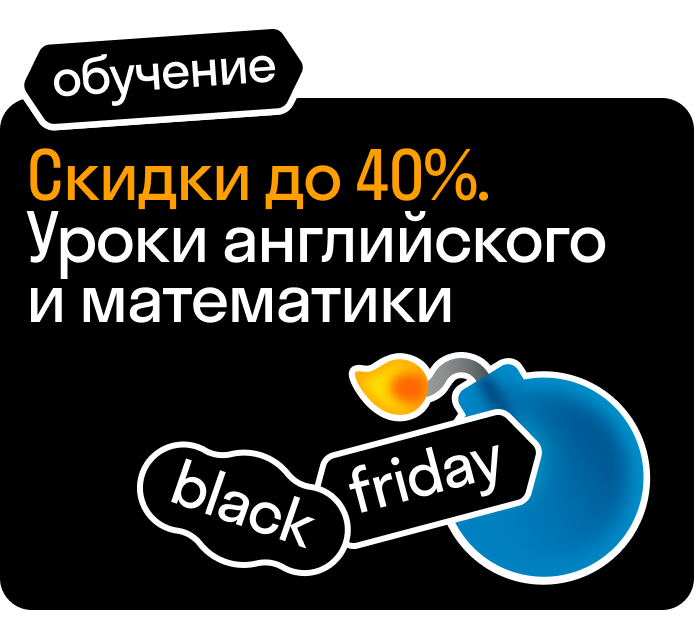 Black Friday