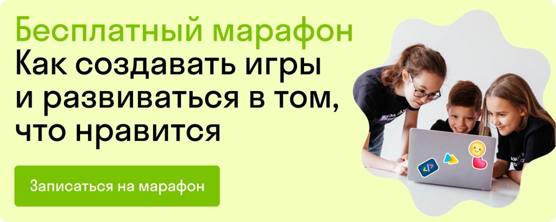 Бесплатный марафон по созданию игр 15–18 декабря