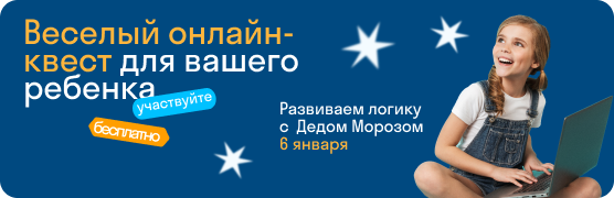 Математический квест «Дом вверх дном»