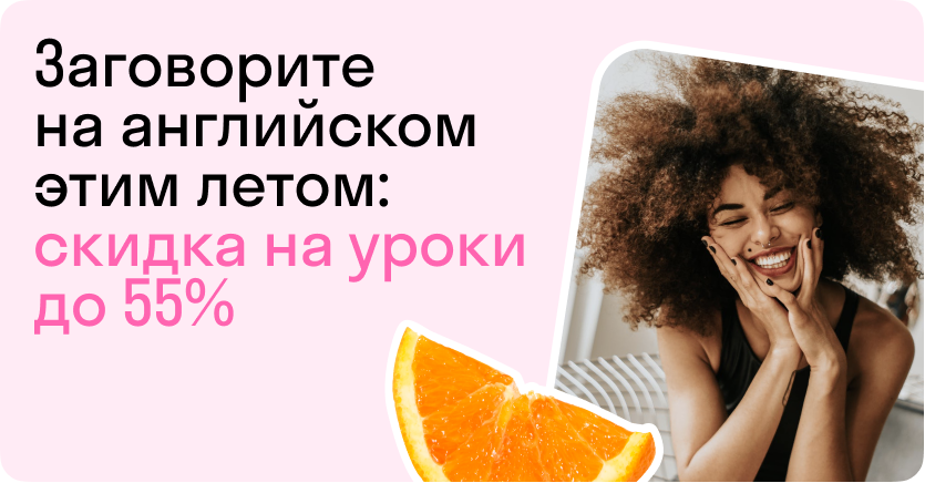 1 000 купонов на скидку до 55% до 3 июля