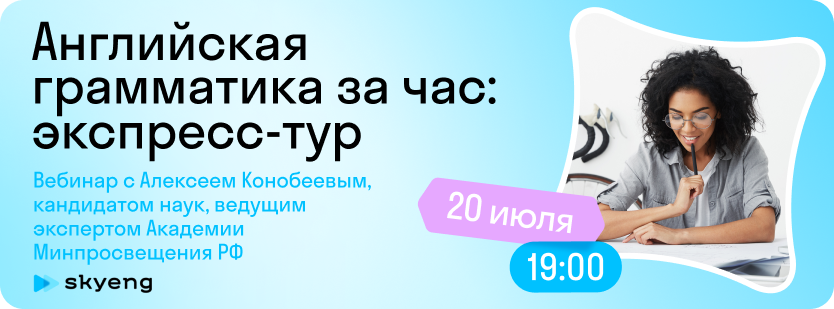 Английский социальных сетей на бесплатном вебинаре: сленг, эмодзи и акронимы
