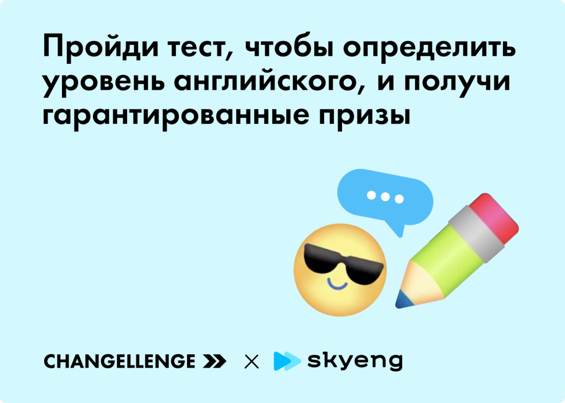 ChalngellengexSkyeng