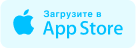 Загрузите в App Store